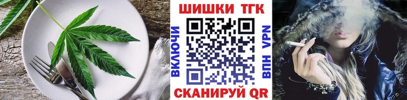 Еда ТГК марихуана Сегежа